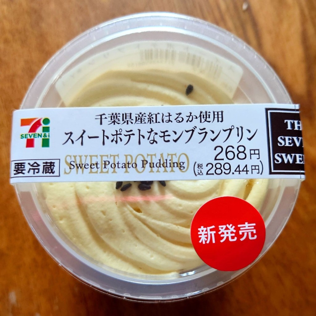 食いしん病さんが投稿した季美の森南コンビニエンスストアのお店セブンイレブン 大網白里季美の森/セブンイレブンオオアミシラサトキミノモリの写真