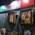 実際訪問したユーザーが直接撮影して投稿した松戸イタリアンイタリアンレストラン CASA MIA(カーサミーア)の写真