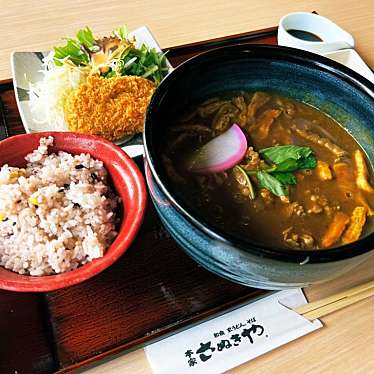 天然温泉 虹の湯 二色の浜店/テンネンオンセン ニジノユ 