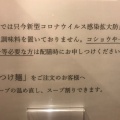 実際訪問したユーザーが直接撮影して投稿した麻生町ラーメン / つけ麺麺屋 あさ蔵の写真