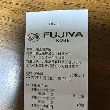 不二家神戸 工場直販店のundefinedに実際訪問訪問したユーザーunknownさんが新しく投稿した新着口コミの写真