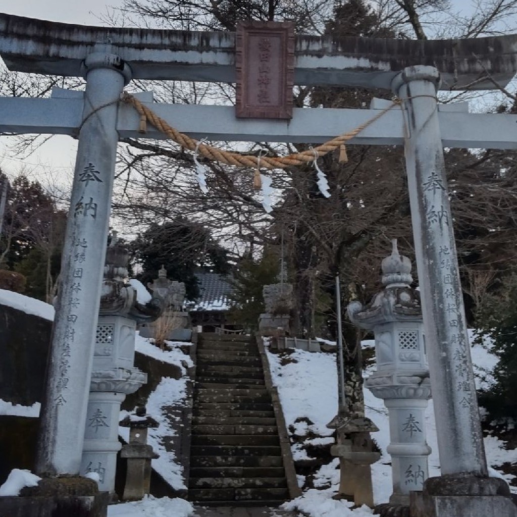 実際訪問したユーザーが直接撮影して投稿した栗駒桜田神社櫻田山神社の写真