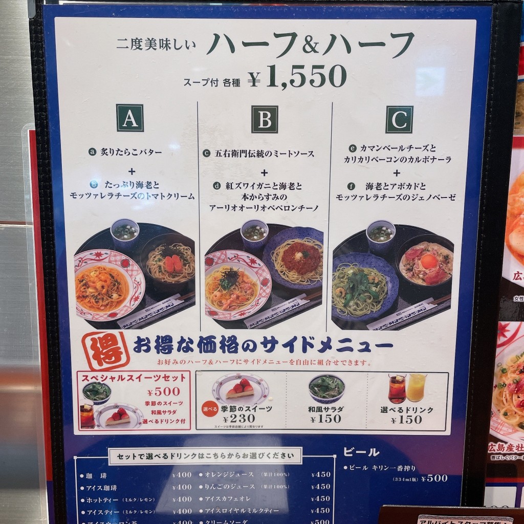 実際訪問したユーザーが直接撮影して投稿した大手町パスタ洋麺屋五右衛門 広島シャレオ店の写真