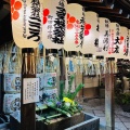 実際訪問したユーザーが直接撮影して投稿した中之町(新京極通)神社錦天満宮の写真
