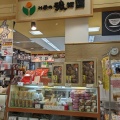 実際訪問したユーザーが直接撮影して投稿した津島お茶卸 / 販売店磯田園 津島本店の写真