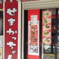 実際訪問したユーザーが直接撮影して投稿した内神田ラーメン専門店本場博多ラーメン せまかっちゃんの写真