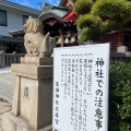 実際訪問したユーザーが直接撮影して投稿した大開通神社生田神社兵庫宮の写真