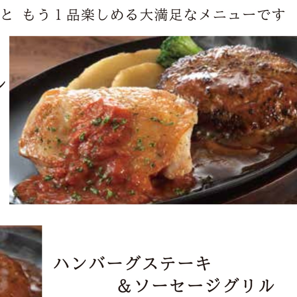 ユーザーが投稿したハンバーグ&牛土蠣フライの写真 - 実際訪問したユーザーが直接撮影して投稿した中町洋食神戸屋レストラン 上野毛店の写真