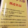 実際訪問したユーザーが直接撮影して投稿した伊香保町伊香保定食屋黄金の湯館 レストランの写真