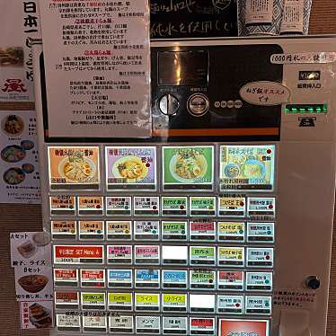 実際訪問したユーザーが直接撮影して投稿した山本ラーメン / つけ麺MEN-YA 大黒の写真