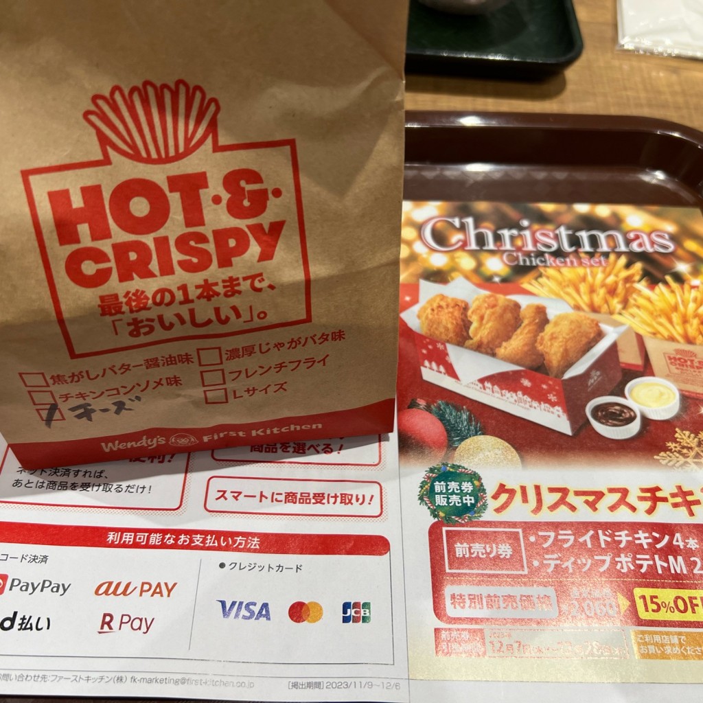 ユーザーが投稿したチェダーXゴーダチーズ味ポテトの写真 - 実際訪問したユーザーが直接撮影して投稿した下日出谷東ハンバーガーウェンディーズ 桶川ベニバナウォークの写真