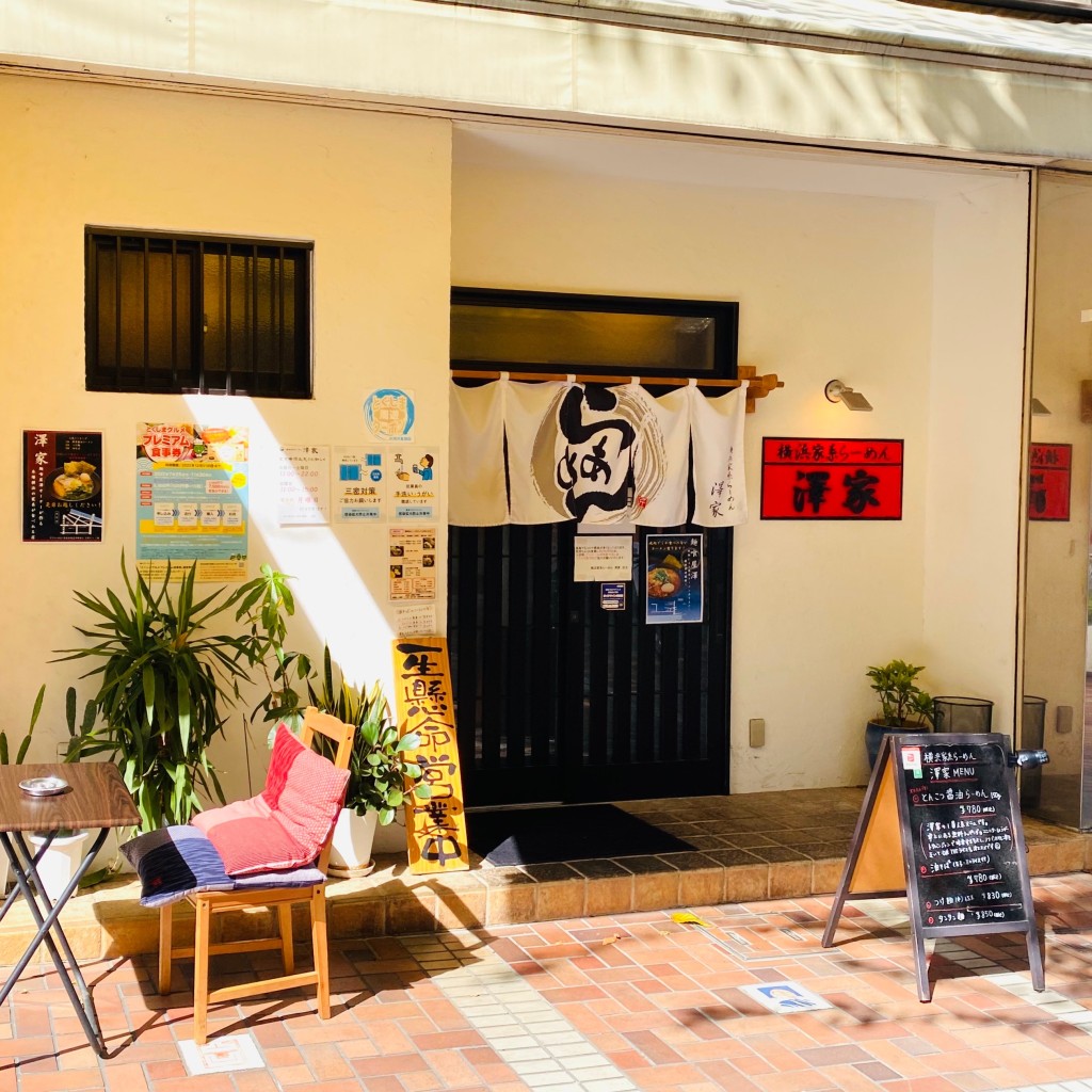実際訪問したユーザーが直接撮影して投稿した銀座ラーメン専門店横浜家系らーめん 澤家の写真