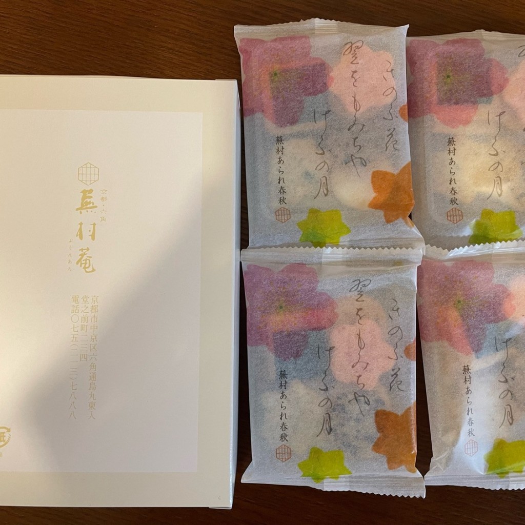 実際訪問したユーザーが直接撮影して投稿した御幸町和菓子蕪村菴 松坂屋静岡店の写真