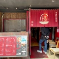 実際訪問したユーザーが直接撮影して投稿した銀座中華料理中国名菜処 悟空の写真