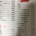 エビマヨ - 実際訪問したユーザーが直接撮影して投稿した青山中華料理童童の写真のメニュー情報