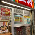 実際訪問したユーザーが直接撮影して投稿した桃谷餃子餃子の王将 桃谷店の写真