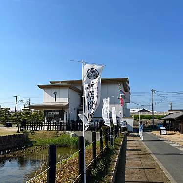 実際訪問したユーザーが直接撮影して投稿した新居町新居資料館新居関所史料館の写真