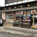 実際訪問したユーザーが直接撮影して投稿した吉野山定食屋うぐいすの写真