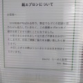 実際訪問したユーザーが直接撮影して投稿した自由が丘ラーメン専門店ラーメン仙花の写真