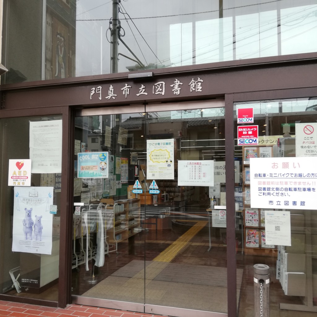 ももももももももももももももももさんが投稿した新橋町図書館のお店門真市立図書館/カドマシリツトショカンの写真