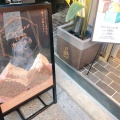 実際訪問したユーザーが直接撮影して投稿した磯上通紅茶専門店& EARL GREY 神戸本店の写真