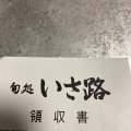 実際訪問したユーザーが直接撮影して投稿した三隅下魚介 / 海鮮料理旬処 いさ路の写真