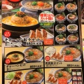 実際訪問したユーザーが直接撮影して投稿した福田ラーメン専門店丸源ラーメン 堺福田店の写真