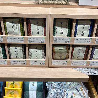 実際訪問したユーザーが直接撮影して投稿した角田町日本茶専門店一保堂 阪急うめだ本店の写真