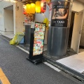 実際訪問したユーザーが直接撮影して投稿した赤羽居酒屋あじと 赤羽店の写真