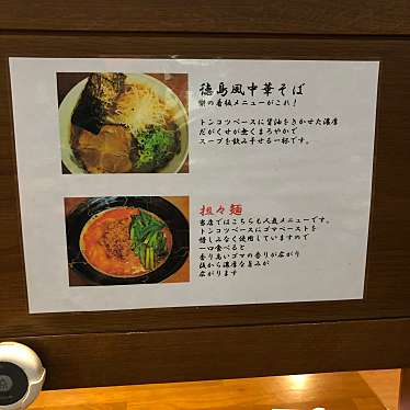 実際訪問したユーザーが直接撮影して投稿した大そねラーメン / つけ麺楽の写真