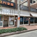 実際訪問したユーザーが直接撮影して投稿した茶屋町カフェUMEDA BOX CAFE&SPACEの写真