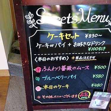 実際訪問したユーザーが直接撮影して投稿した芝原カフェRose Cafe 風のガーデンの写真