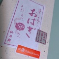 実際訪問したユーザーが直接撮影して投稿した名駅和菓子仙太郎 JR名古屋高島屋店の写真