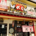 実際訪問したユーザーが直接撮影して投稿した效範町中華料理状元の写真