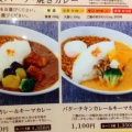 実際訪問したユーザーが直接撮影して投稿した小杉町カレー咖喱&カレーパン 天馬の写真