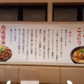 実際訪問したユーザーが直接撮影して投稿した高田韓国料理カルビ丼とスン豆腐専門店 韓丼 長野高田店の写真