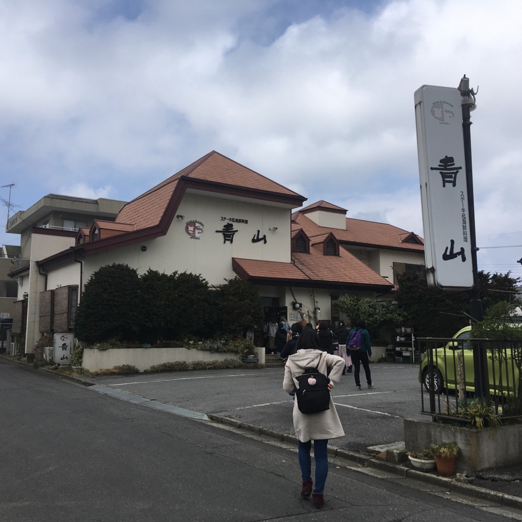 実際訪問したユーザーが直接撮影して投稿した並木町ステーキ青山の写真