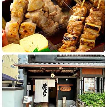 焼き鳥 串くら本店のundefinedに実際訪問訪問したユーザーunknownさんが新しく投稿した新着口コミの写真