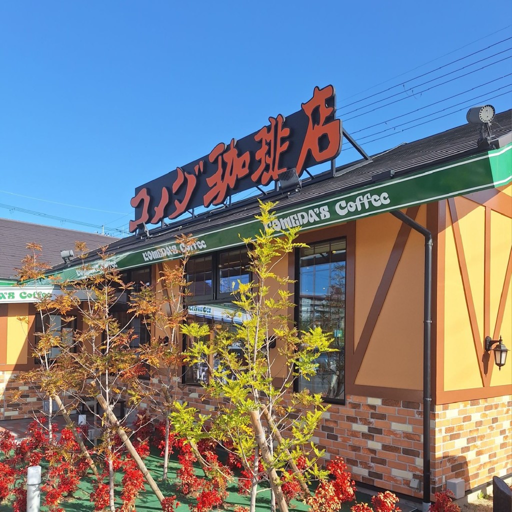 Bread-cakeさんが投稿した西町喫茶店のお店コメダ珈琲店 高槻西町店/コメダ コーヒーテン タカツキニシマチテンの写真