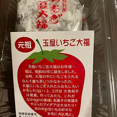 大角玉屋 東京駅店のundefinedに実際訪問訪問したユーザーunknownさんが新しく投稿した新着口コミの写真