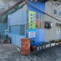 実際訪問したユーザーが直接撮影して投稿した砂田町博物館出羽の里 未来遺産館の写真