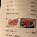 実際訪問したユーザーが直接撮影して投稿した赤坂焼肉游玄亭 赤坂店の写真