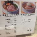 実際訪問したユーザーが直接撮影して投稿した南五条西ラーメン / つけ麺輝風の写真