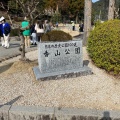 実際訪問したユーザーが直接撮影して投稿した香山町公園香山公園の写真