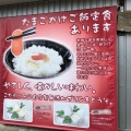 実際訪問したユーザーが直接撮影して投稿した松尾町山室定食屋たまごや とよまるの写真