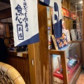 実際訪問したユーザーが直接撮影して投稿した堂山町寿司魚心 本店の写真