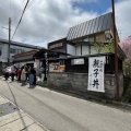 実際訪問したユーザーが直接撮影して投稿した角館町うどん食処かくのだて さくら小路の写真