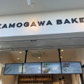 実際訪問したユーザーが直接撮影して投稿した中金仏町ベーグルKAMOGAWA BAKERY 堀川五条店の写真