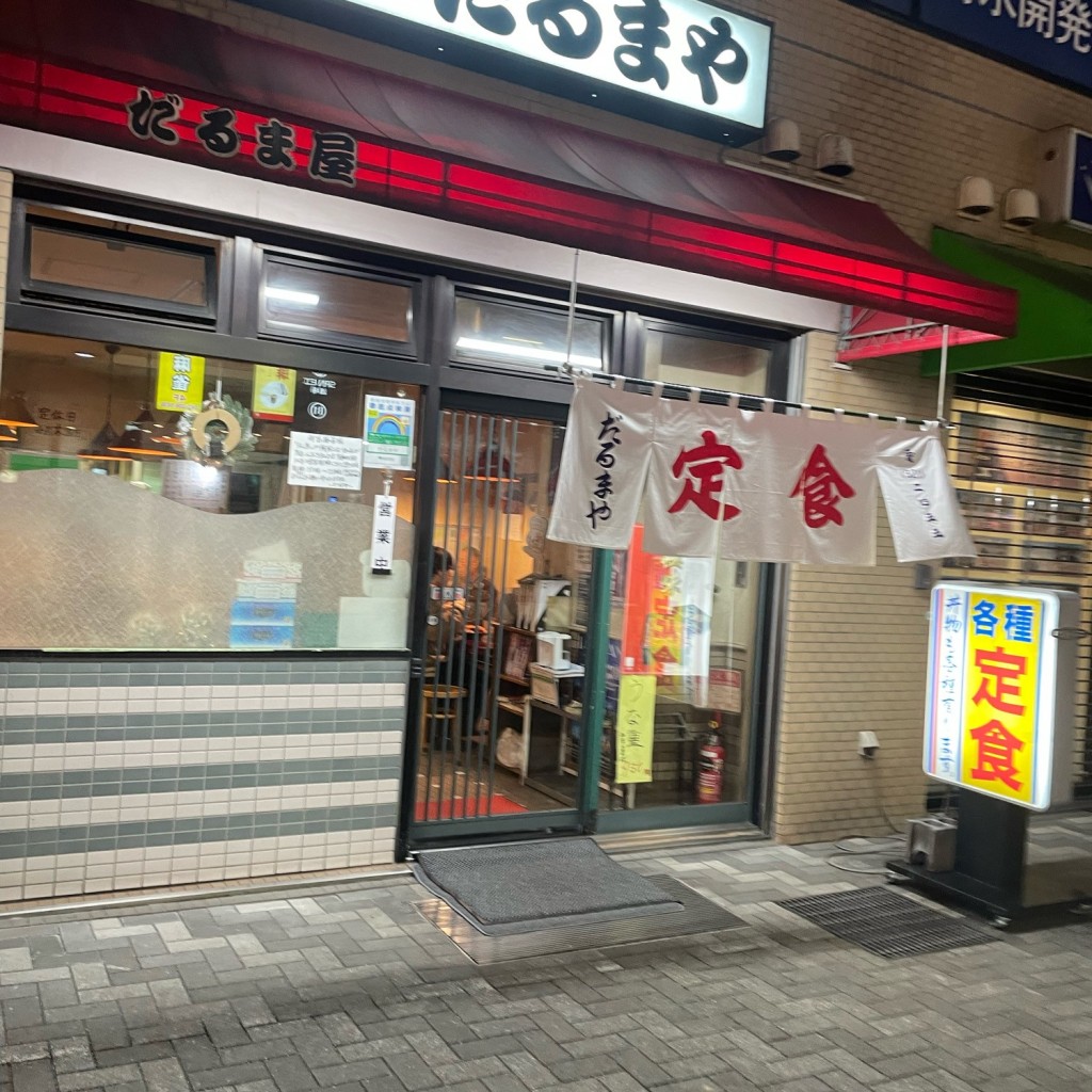 実際訪問したユーザーが直接撮影して投稿した本町定食屋だるま屋の写真