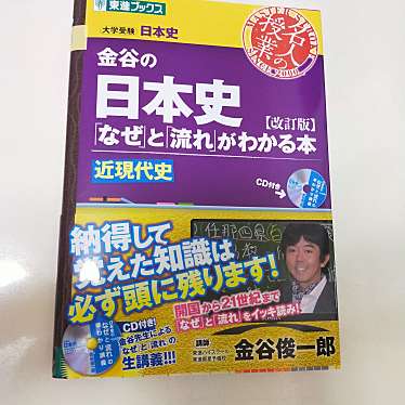 実際訪問したユーザーが直接撮影して投稿した鳥居松町書店 / 古本屋三洋堂書店 鳥居松店の写真